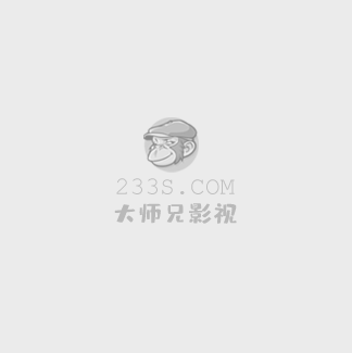 爱丫爱丫兄妹在线影院电视剧